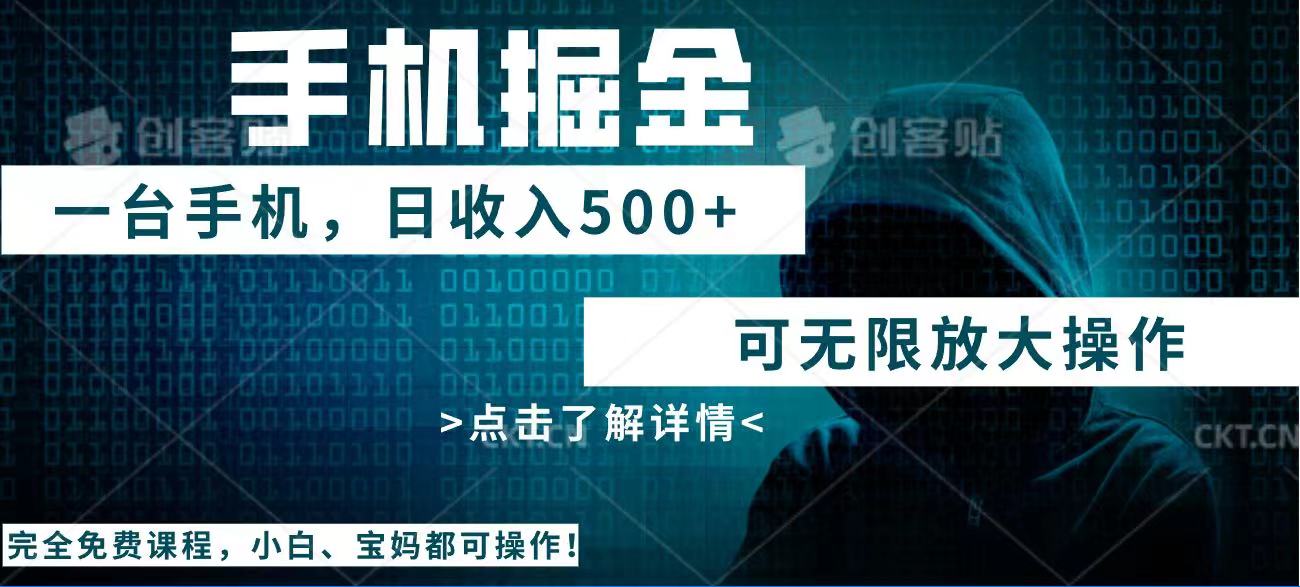 （14171期）利用快递进行掘金，每天玩玩手机就能日入500+，可无限放大操作-辰风资源站