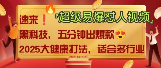 AI”回答我”怼人爆款视频，2025全新中式老祖宗大健康赛道玩法，多种变现，保姆级教程-慕云辰风博客