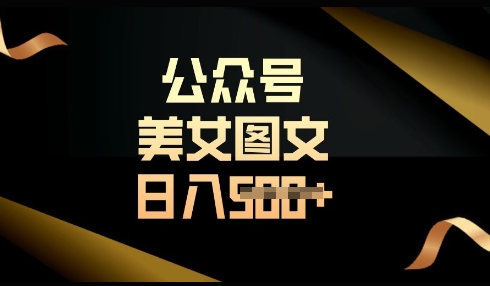 流量主长期收益项目，简单复制，操作简单，轻松日入多张-慕云辰风博客