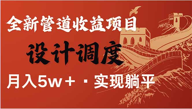 （14108期）全网暴利项目，每天被动收益1500+，长期管道收益！0成本自己做老板！-慕云辰风博客