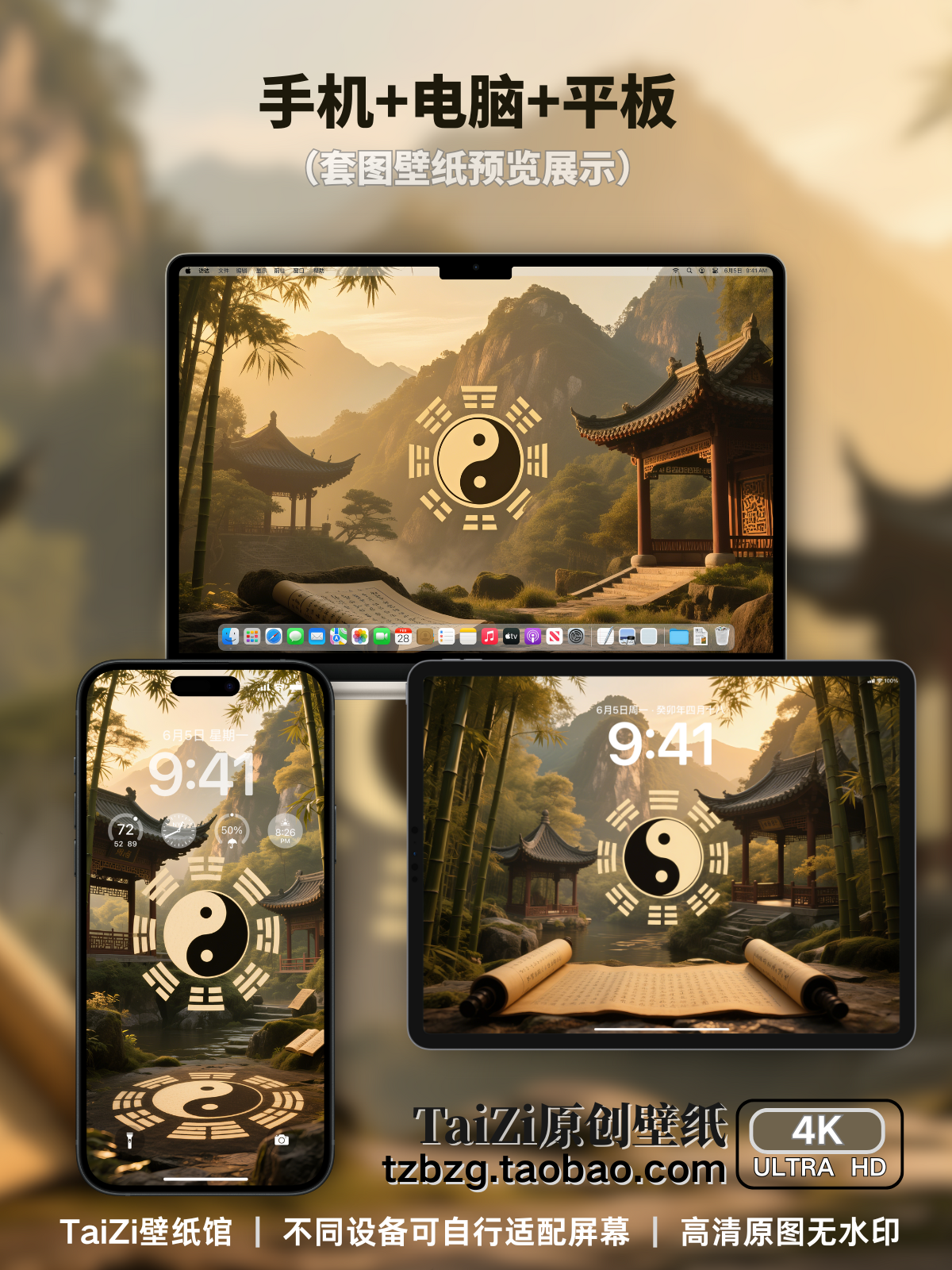 原创壁纸丨亭深问道丨TZ1-辰风资源站