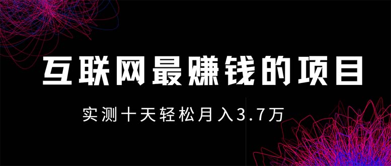 （13591期）年前风口最大化，长久可以做！-慕云辰风博客