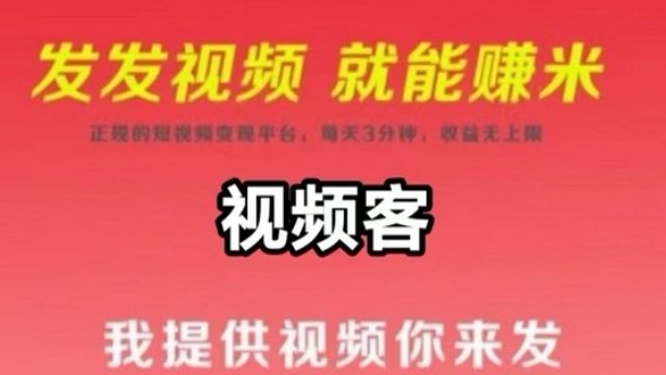 视频代发：每天1分钟代发短视频就能挣米，可批量操作-慕云辰风博客