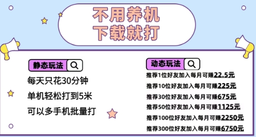 不用养机，无脑0撸掘金项目，半小时单机5米，可批量可推广-慕云辰风博客