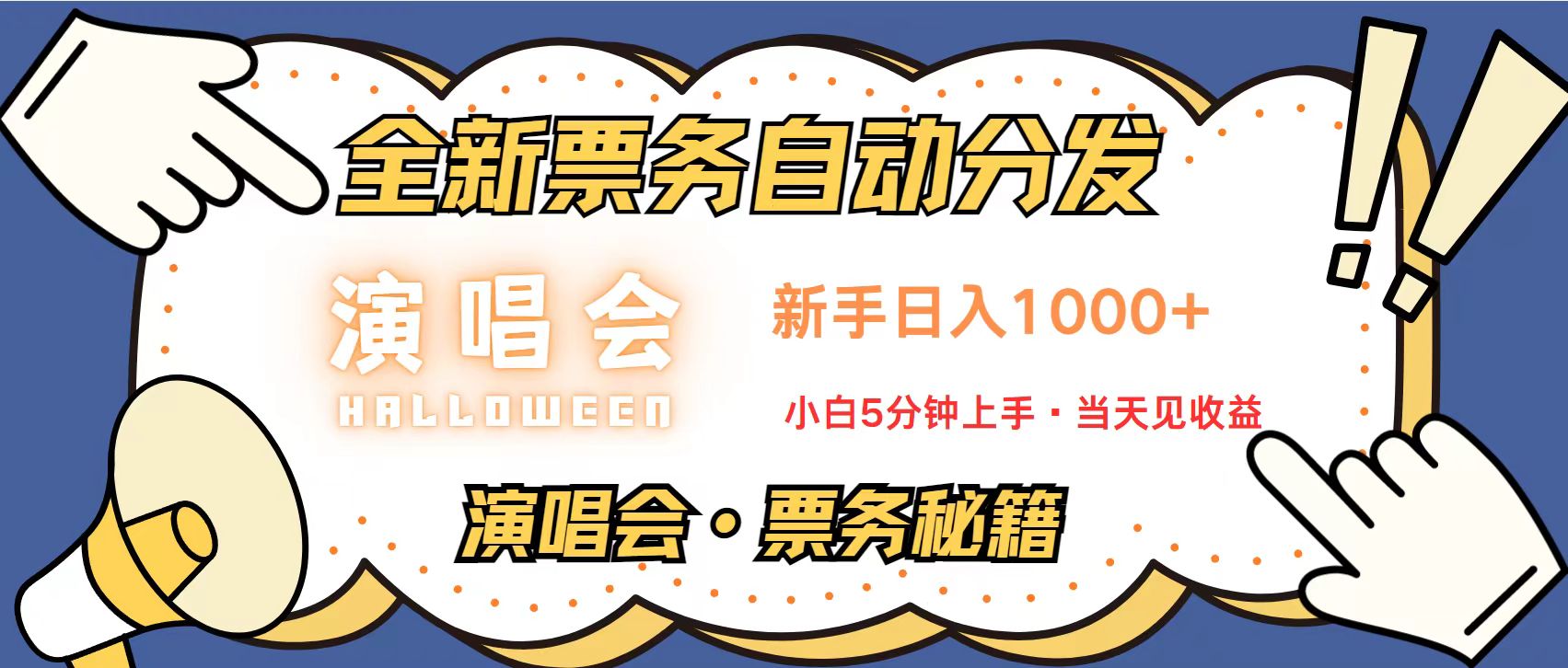 （13333期）无脑搬砖项目  0门槛 0投资  可复制，可矩阵操作 单日收入可达2000+-慕云辰风博客