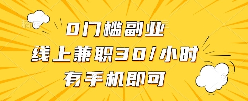 线上兼职批改作业，识字就能玩，日入5张+【揭秘】-辰风资源站