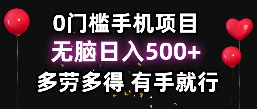 （13216期）零撸项目，看广告赚米！单机40＋小白当天上手，可矩阵操作日入500＋-慕云辰风博客