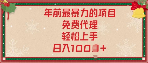 年前暴力项目，红包封面，免费搭建商城，小白轻松上手，日入多张-慕云辰风博客