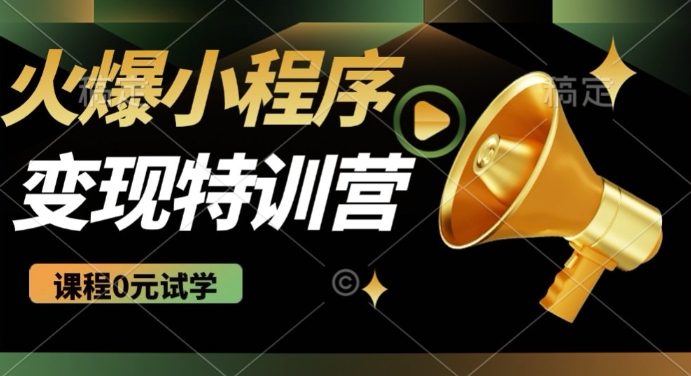 2025火爆微信小程序挂JI推广，全自动被动收益，自测稳定5张【揭秘】-慕云辰风博客