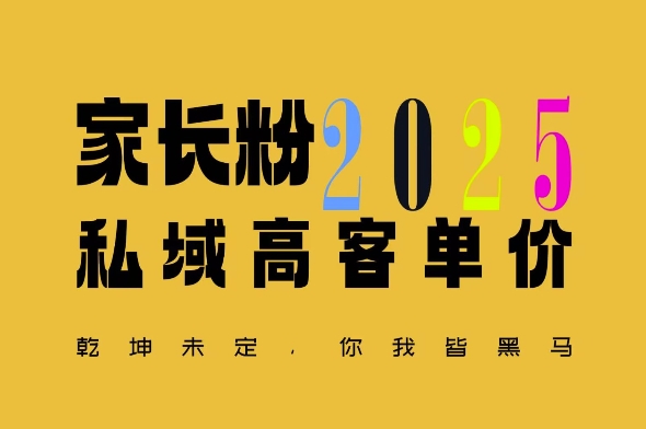 平均一单收益多张，家里有孩子的中产们，追着你掏这个钱，名利双收【揭秘】-慕云辰风博客