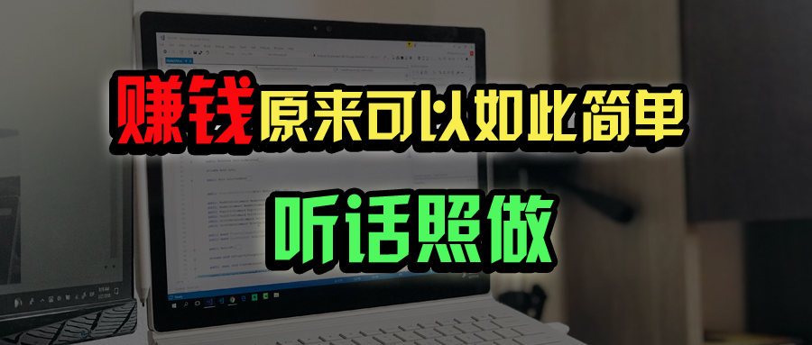 （14574期）普通人如何做到宅家办公实现年入百万？-慕云辰风博客