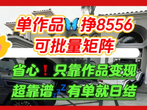 【肥肉项目】利用求知欲，做知乎日结拉新，单作品挣8556，可批量矩阵-辰风资源站