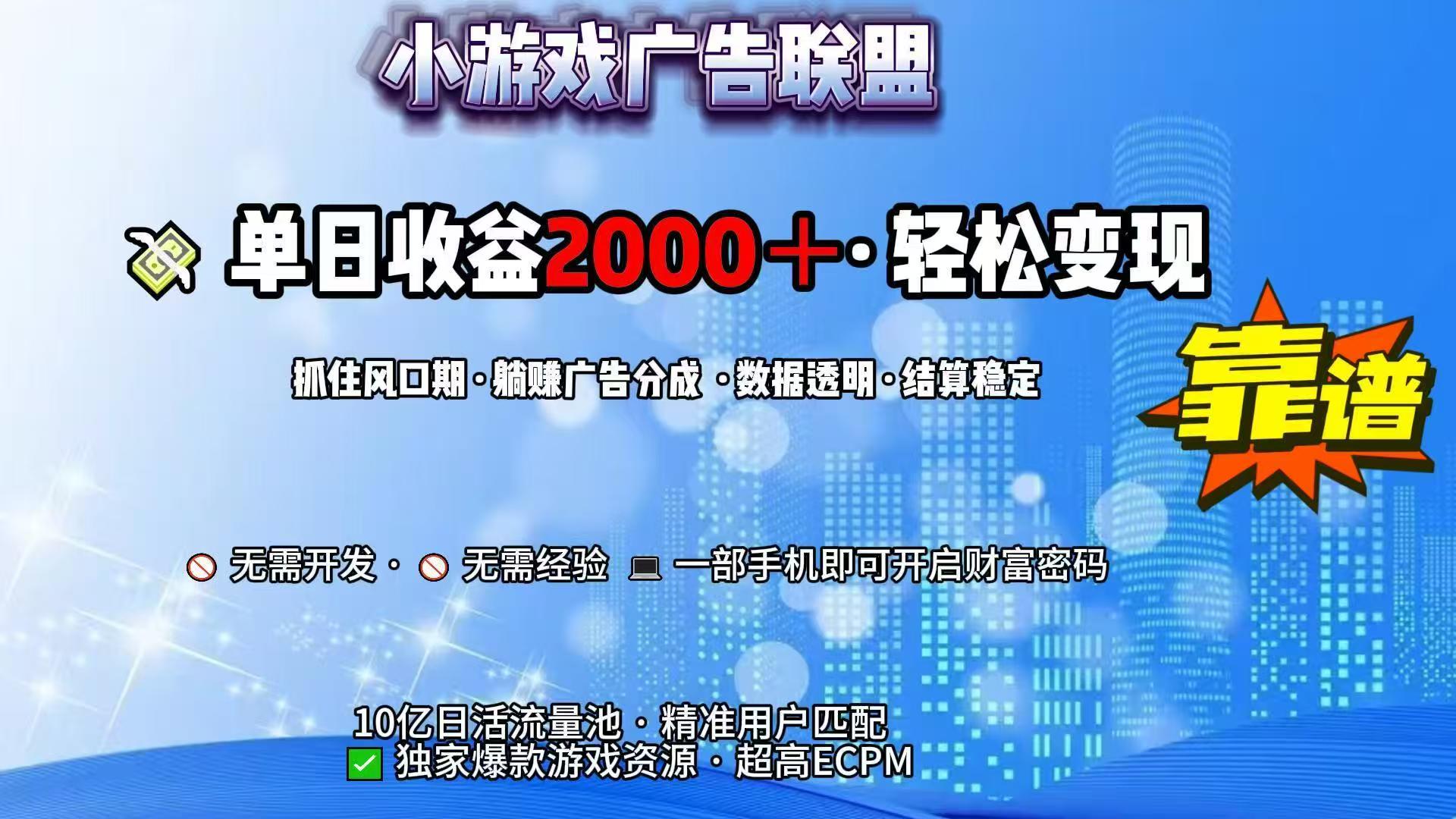 （15332期）抖音小游戏，日收益2000+暴利逆袭-辰风资源站