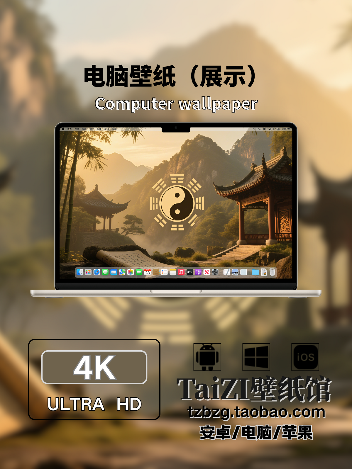 原创壁纸丨亭深问道丨TZ1