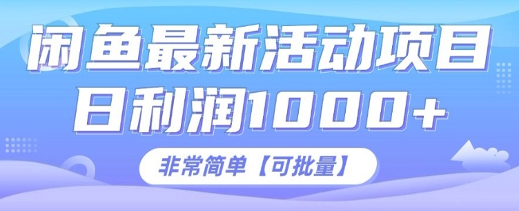 闲鱼最新打印机玩法，日利润1K+，非常简单可复制-慕云辰风博客