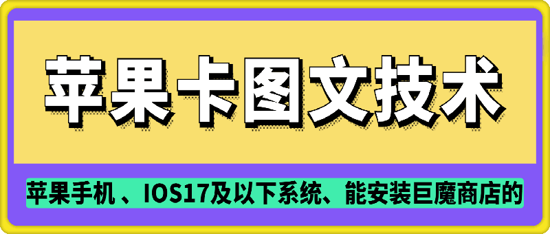 抖音苹果手机卡图文手动搬运技术-慕云辰风博客