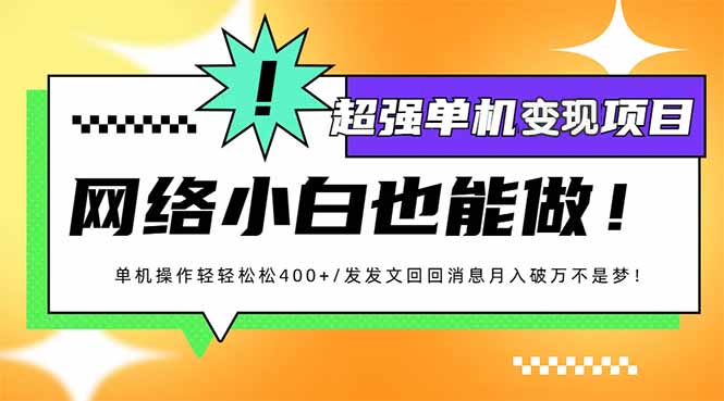 （14036期）小红书代发作品超强变现日入400+轻轻松松-慕云辰风博客