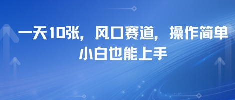 卖高考志愿填报指南，一天10张，风口赛道，操作简单，小白也能上手-辰风资源站