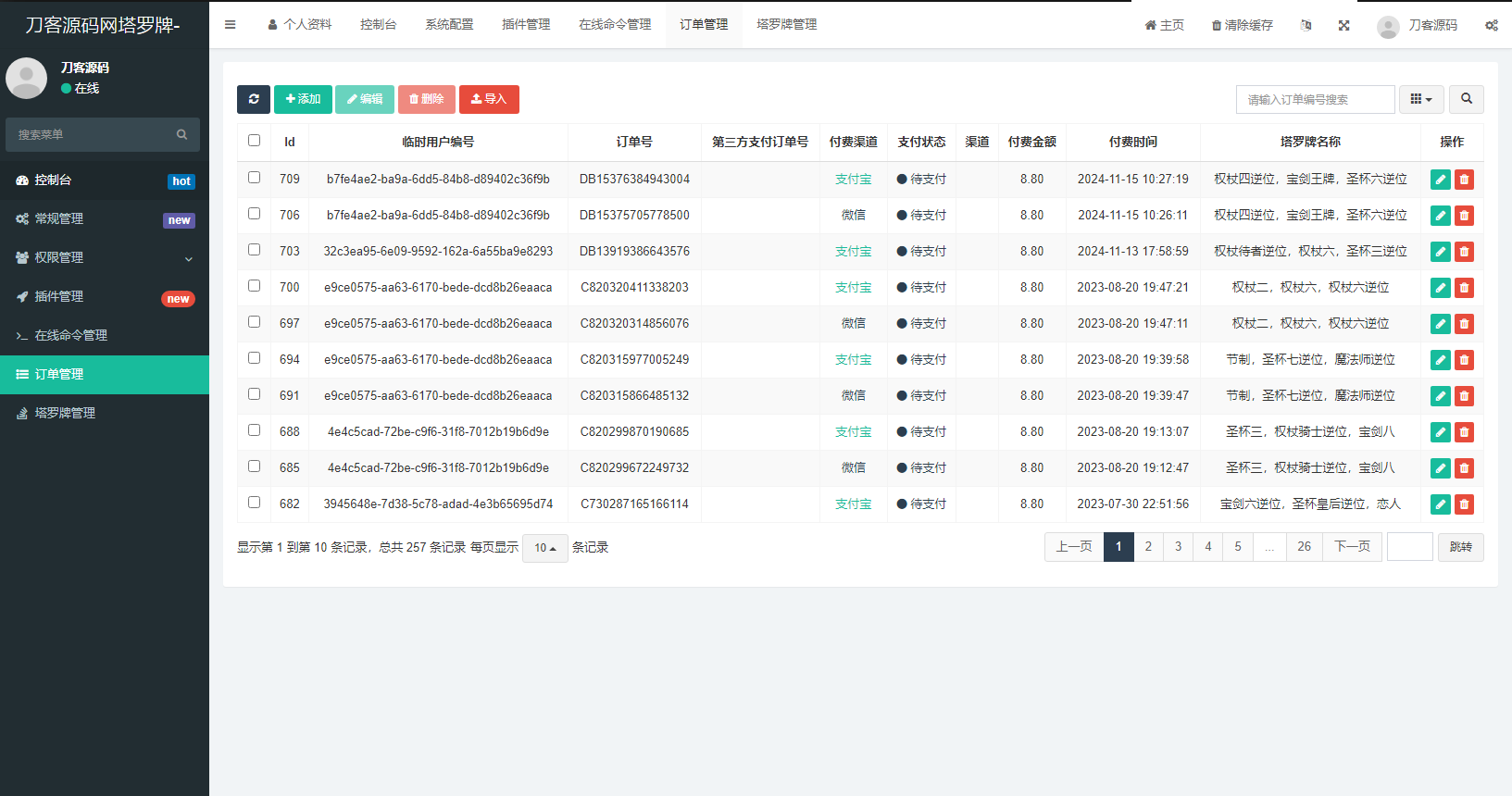 全新紫色UI独立站H5塔罗牌占卜系统源码 某站价值300-慕云辰风博客