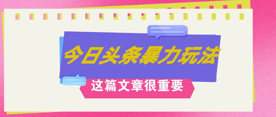 AI创作，八月底最新玩法！！！，轻松日入3k+,错过后悔一生-辰风资源站