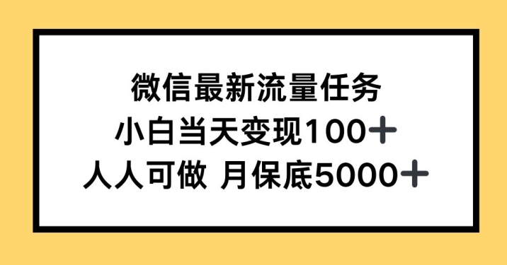 0成本教学，小说推文、短剧推广，多渠道变现方式，可偷懒代发-慕云辰风博客