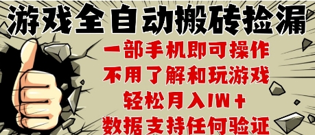 25年CSGO游戏搬砖项目，全自动运行，不需要玩游戏，手机操作日入3张【揭秘】-辰风资源站