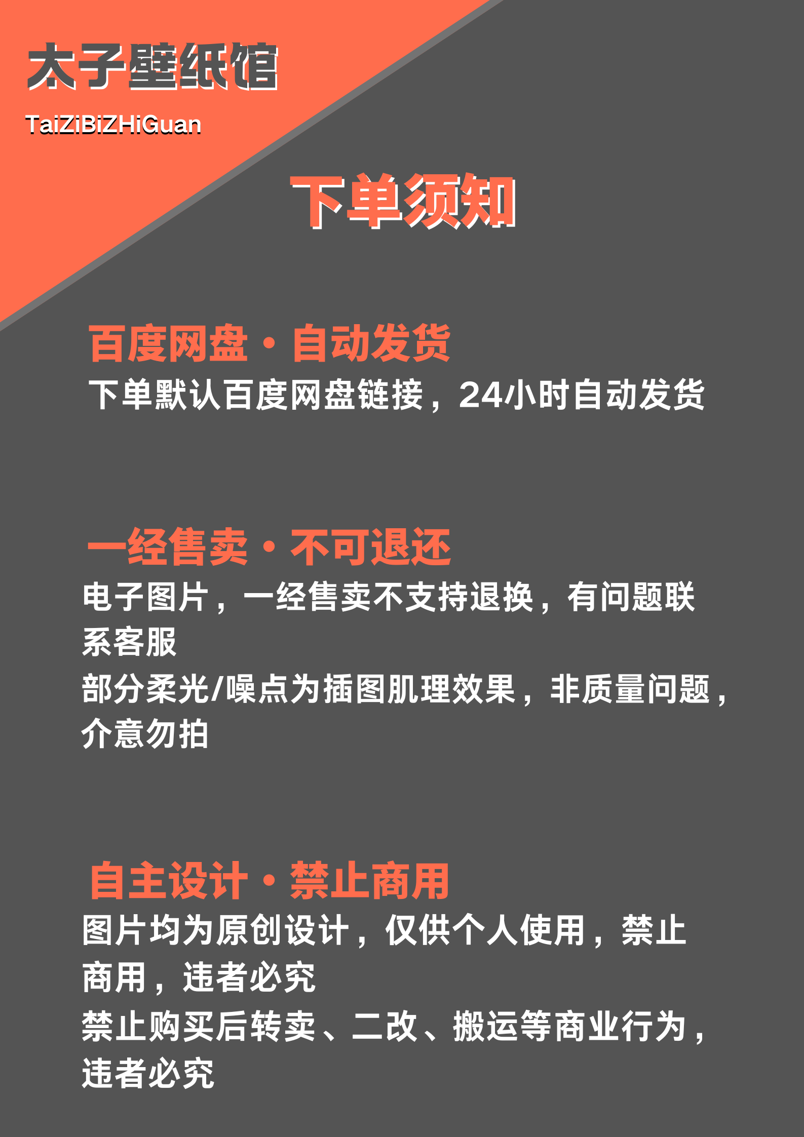 原创壁纸丨亭深问道丨TZ1