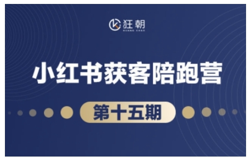 抖音小红书视频号短视频带货与直播变现(11-15期),打造爆款内容，实现高效变现-慕云辰风博客