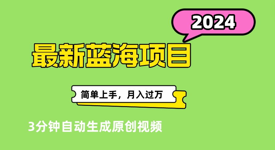 最新视频号分成计划超级玩法揭秘，轻松爆流百万播放，轻松月入过万-慕云辰风博客