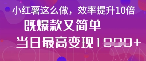 疯了！DeepSeek一键生成动小红书图文，小白轻松制作，快速拿到结果-辰风资源站