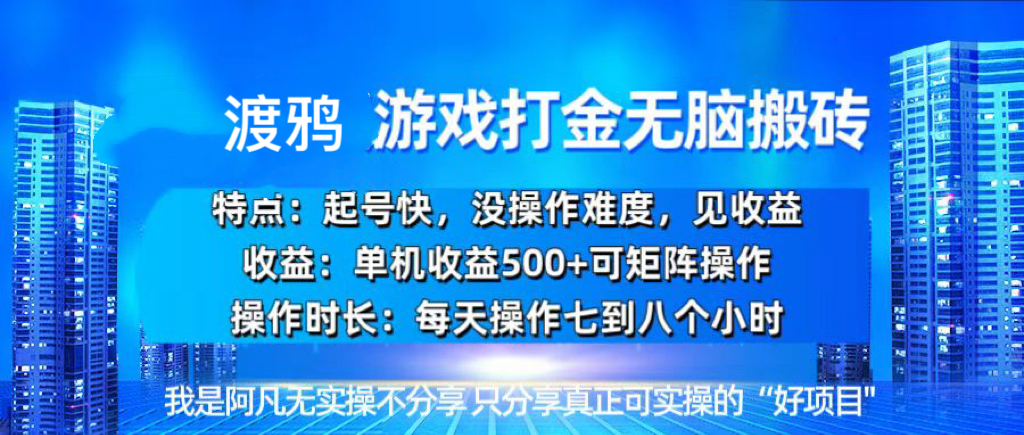 （13501期）韩国知名游戏打金无脑搬砖单机收益500+-慕云辰风博客