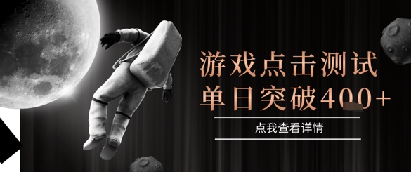 2025最新整合游戏平台，整合页游端游，自动点击单日收入突破4张+【揭秘】-辰风资源站