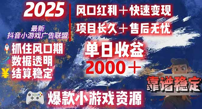 （15398期）日赚2000＋从零开始的财富逆袭实录，风口红利+快速变现-辰风资源站