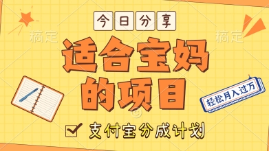 外国大胃王解说视频，挣支付宝分成计划收益，操作简单，轻松月入过W-辰风资源站
