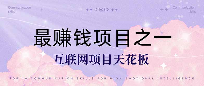 （14955期）暴利项目，每天被动收益1500+，长期管道收益！0成本自己做老板！-辰风资源站