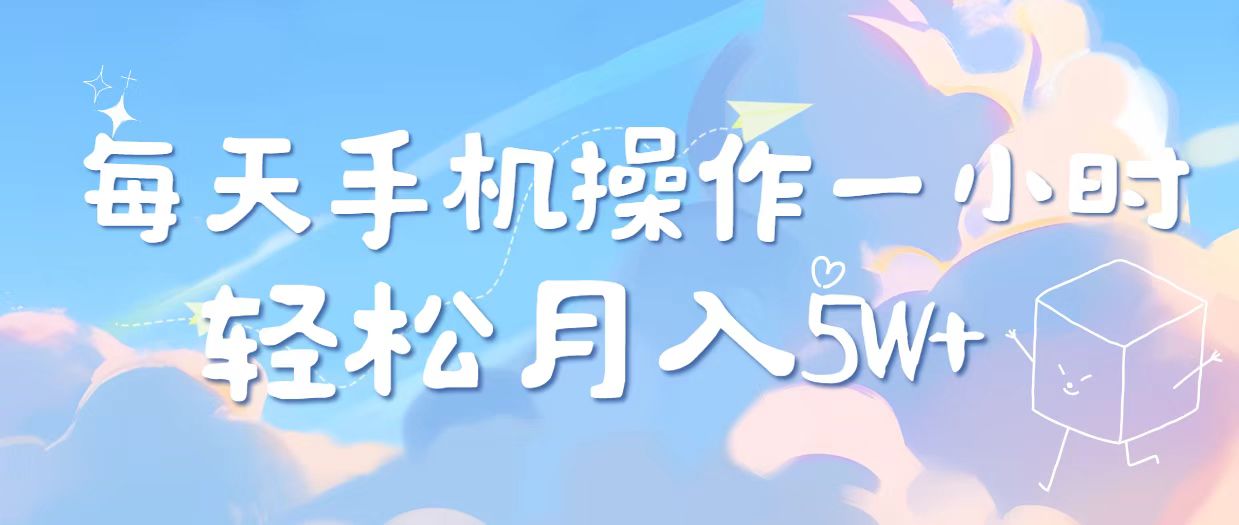 （14532期）2025冷门暴利项目，每天被动收益1000➕，长期管道收益！-慕云辰风博客