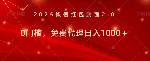 年前暴利项目免费代理 0门槛，新人可做，日入多张-慕云辰风博客