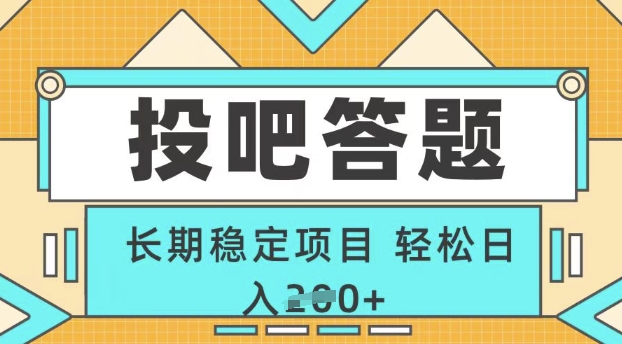 长期稳定项目，每天只需半小时!无需技能，注册即做，轻松每天日入2张-辰风资源站