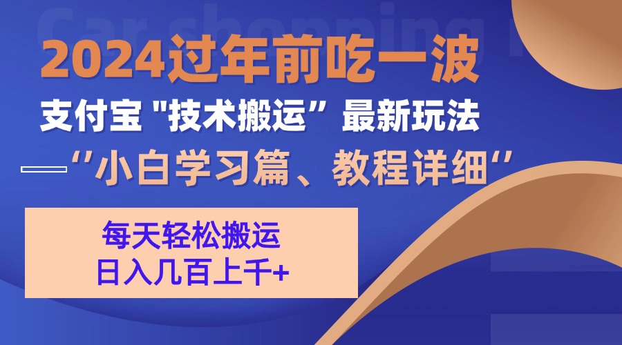 （13556期）支付宝分成搬运（过年前赶上一波红利期）-慕云辰风博客