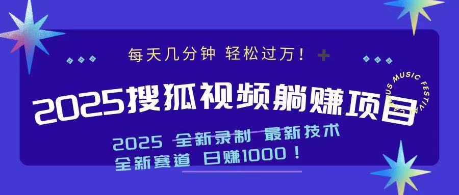 （14148期）2025最新看视频躺赚收益项目 日赚1000-慕云辰风博客