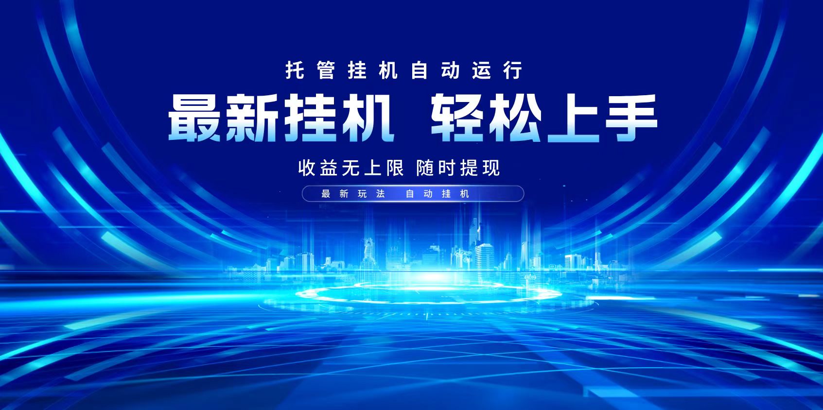 （14517期）多窗口答题自动化运行操作，每天轻松800+-慕云辰风博客