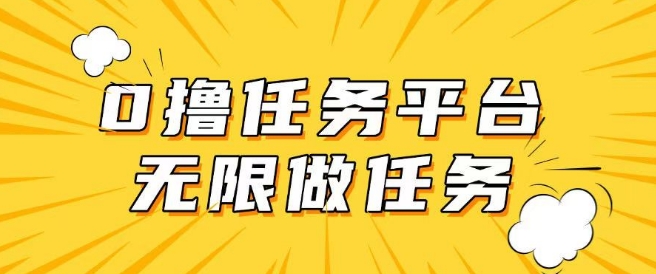 手机0成本无限做任务，适合大部分人群，一部手机可挣零花钱-慕云辰风博客