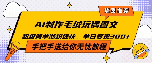 Ai毛绒小可爱玩偶，超级治愈温暖你的冬天-慕云辰风博客